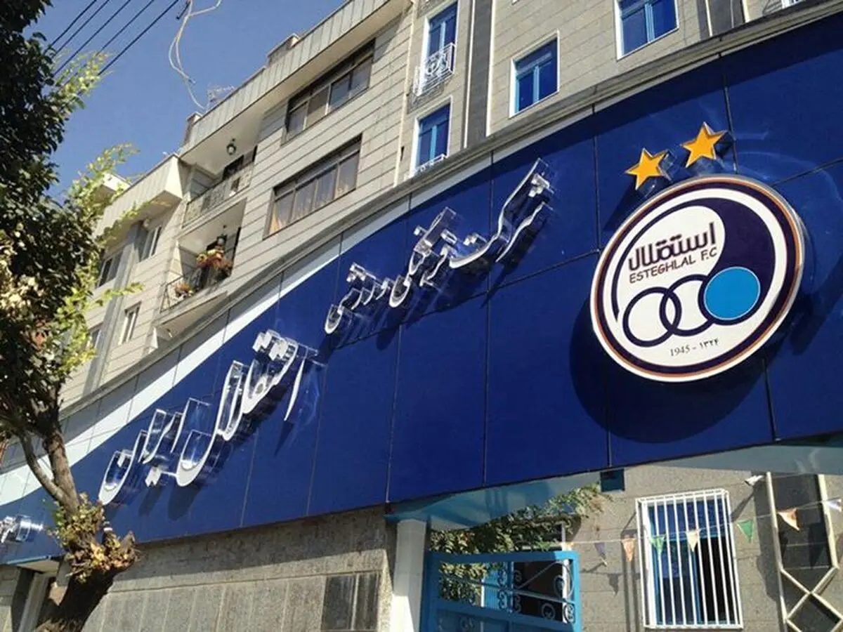 اطلاعیه باشگاه استقلال درباره محرومیت از سوی فیفا