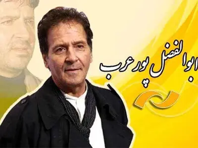 مرور فیلم‌های ابوالفضل پورعرب در شبکه نمایش