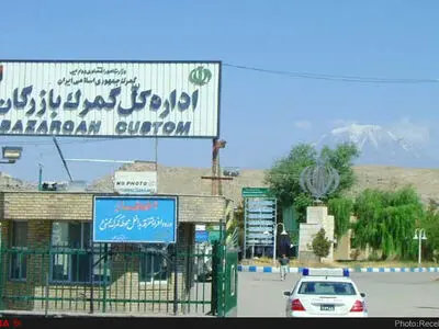 صادرات السلع من حدود بازرکان تزداد بنسبة 61 بالمائة