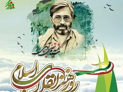 برگزاری همایش «هزار فانوس» به مناسبت روز هنر انقلاب اسلامی