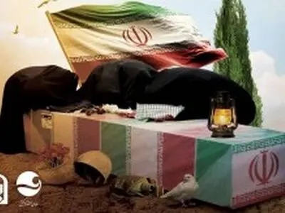 برگزاری بیست و دومین سالروز ورود شهدای گمنام به جزیره کیش