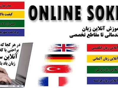 آموزشگاه آنلاین سخن، آنچه که شما به دنبالش هستید