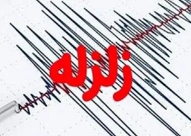 زلزله امروز خسارت جانی و مالی نداشت