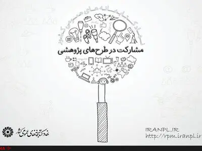 ۱۵ آذرماه،‌ آخرین مهلت ارسال پیشنهادهای پژوهشی به نهاد کتابخانه‌های عمومی