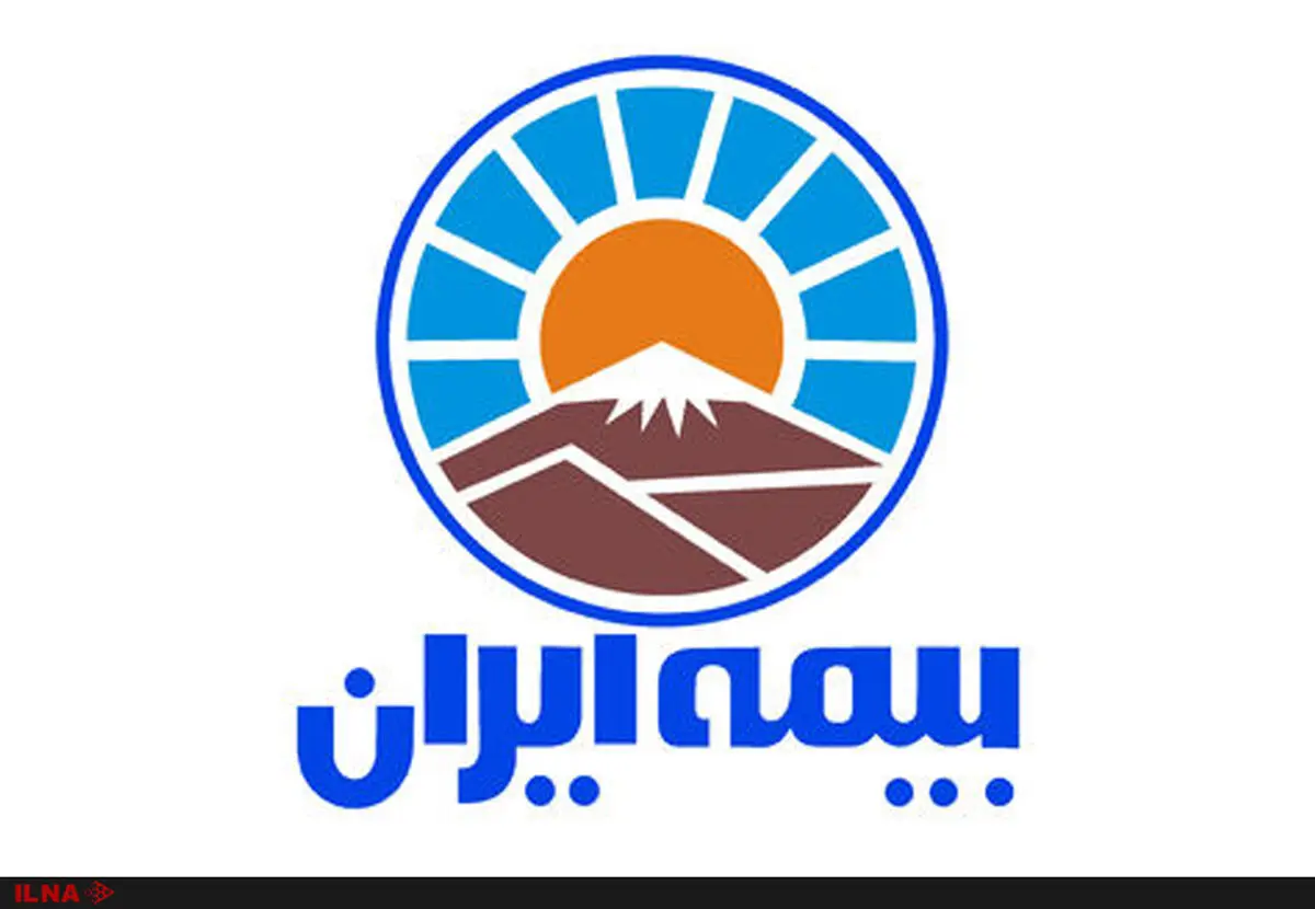 بهبود شاخص عملکرد فنی بیمه ایران در 8 ماهه سال 97