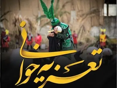 احیای نسخه تاریخی تعزیه «حکایت کربلا رفتن اعرابی بادیه‌نشین با پای پیاده» در استان مرکزی