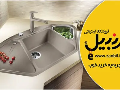 ۴ نکته کلیدی در انتخاب بهترین سینک ظرفشویی به همراه آخرین قیمت‌ها