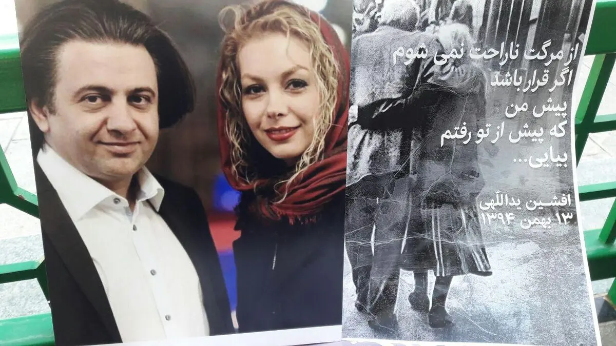 تصاویر مراسم خاکسپاری همسر افشین یداللهی 