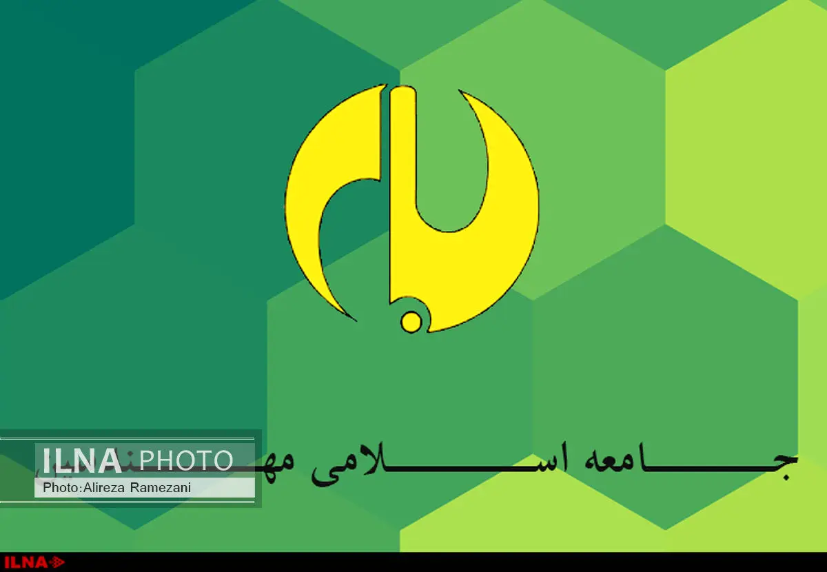 بیانیه پایانی دوازدهمین مجمع عمومی جامعه اسلامی مهندسین