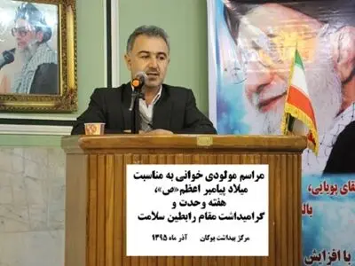 175 هزار نفر از جمعیت بوکان تحت پوشش رابطین سلامت قرار دارند