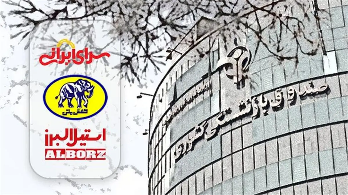 آغاز طرح خرید اقساط لوازم خانگی، مبلمان و کفش برای بازنشستگان کشوری+جدول