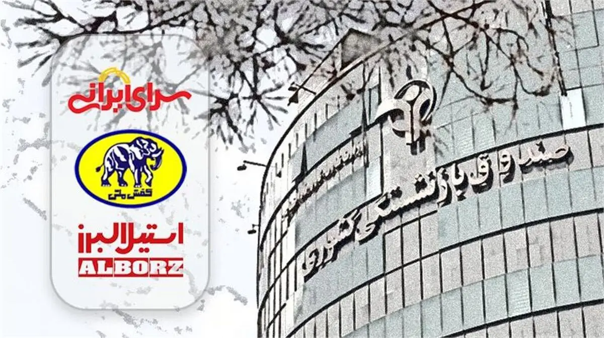 آغاز طرح خرید اقساط لوازم خانگی، مبلمان و کفش برای بازنشستگان کشوری+جدول