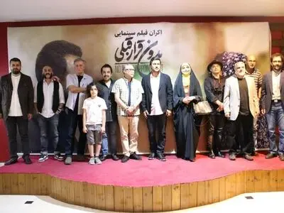 برگزاری مراسم افتتاحیه «بدون قرار قبلی» با ادای احترام به رضا صابری