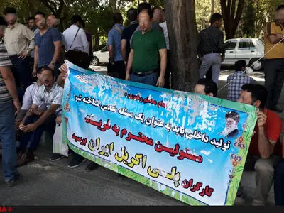 تجمع کارگران پلی اکریل مقابل استانداری اصفهان