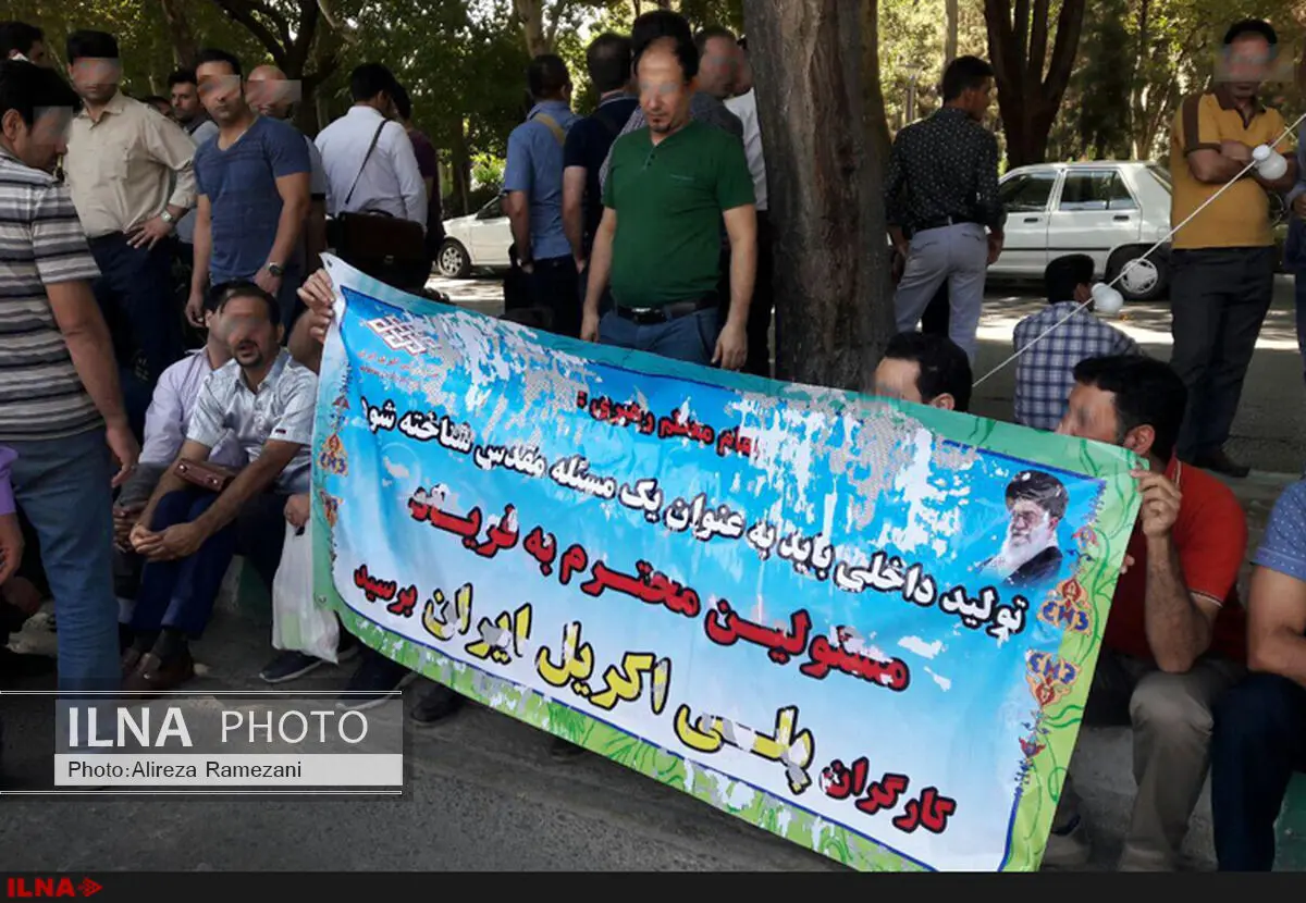 تجمع کارگران پلی اکریل مقابل استانداری اصفهان