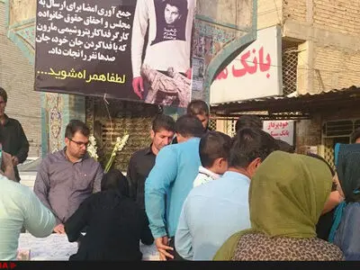 حمایت مردم ایذه از احقاق حقوق خانواده شهرام محمدی 