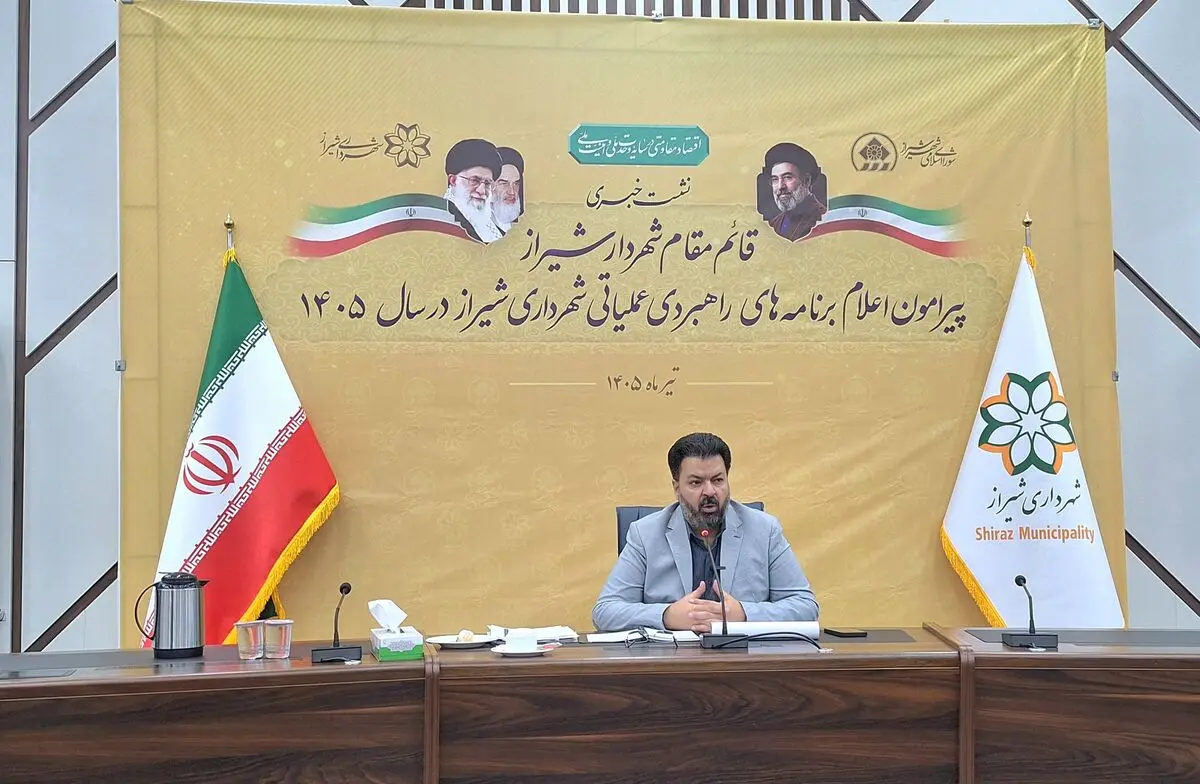 تدوین برنامه راهبردی عملیاتی ۱۴۰۵ با ۴۵ پروژه کلان و بیش از ۳۰۰ پروژه خرد 