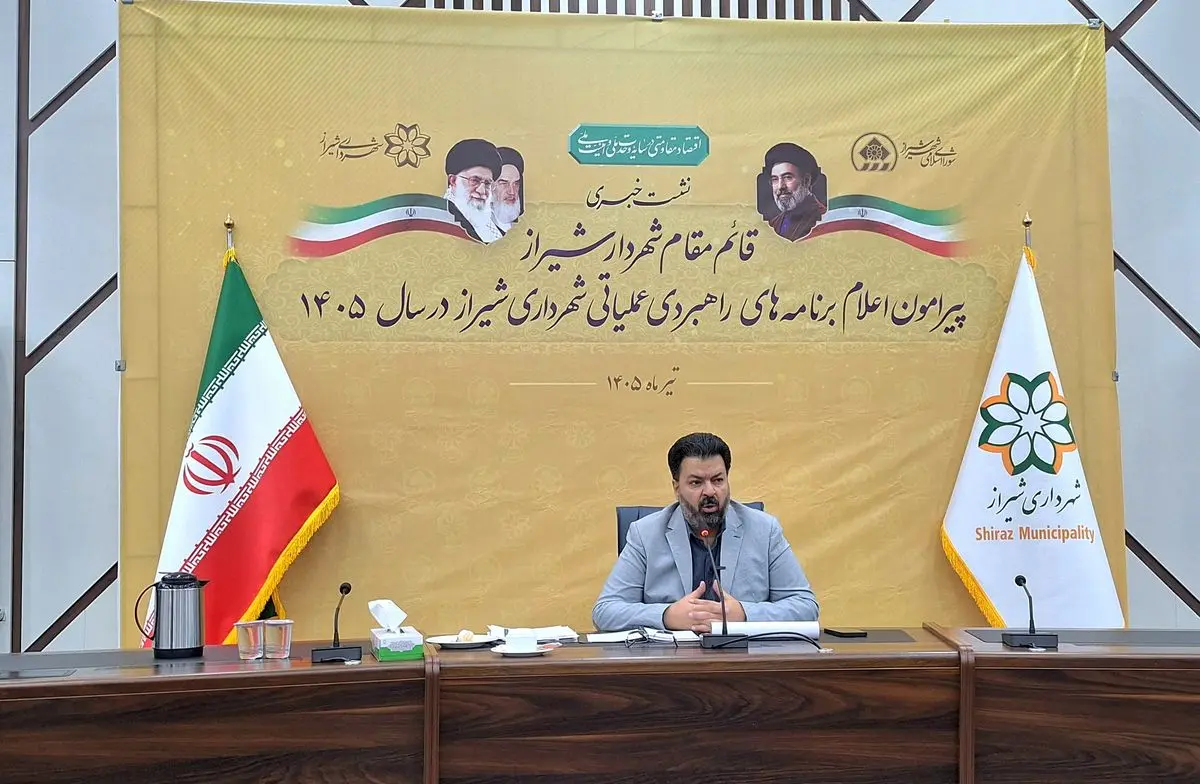 تدوین برنامه راهبردی عملیاتی ۱۴۰۵ با ۴۵ پروژه کلان و بیش از ۳۰۰ پروژه خرد 