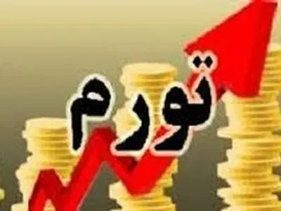 تورم استان البرز از میانگین کشوری پایین‌تر است