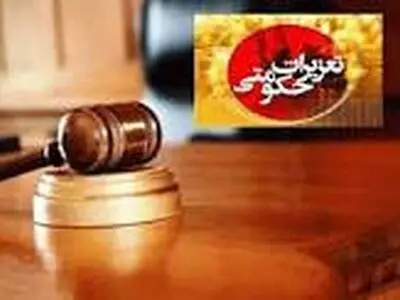 تتشکیل  548  فقره پرونده تخلفاتی و نصب پارچه محکومیت
