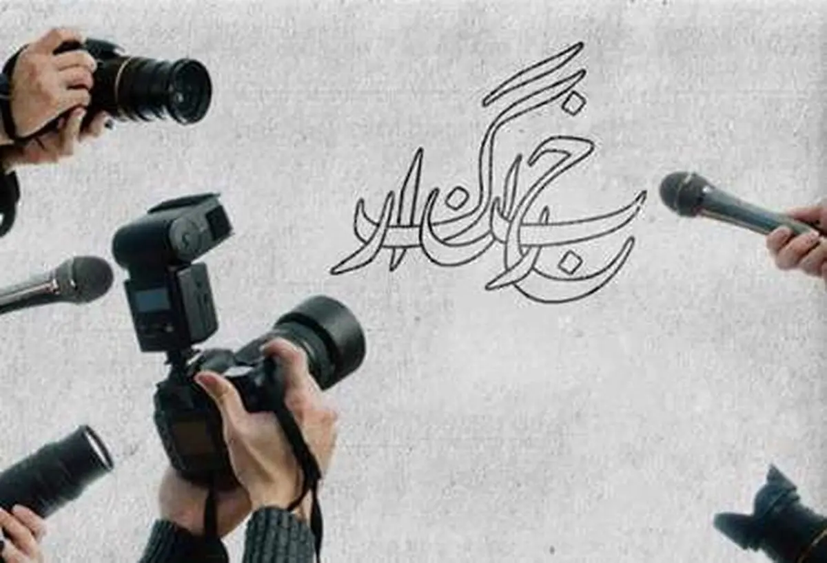 تمدید مهلت ثبت‌نام دوره خبرنگاری خانه مطبوعات گیلان 