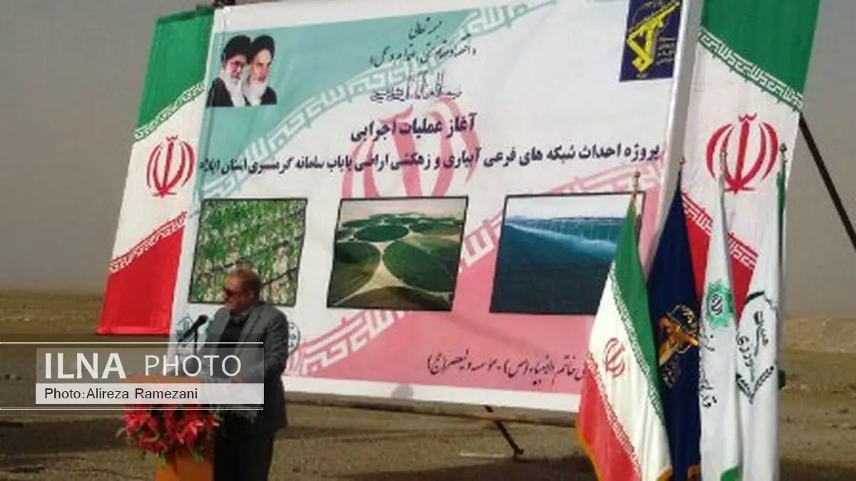 200 میلیون دلار برای توسعه سامانه های نوین آبیاری کشور تخصیص یافت