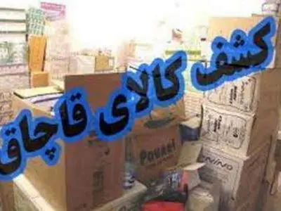  توقیف لنج حامل ۱۰۰ میلیارد ریال کالای قاچاق در بندرلنگه