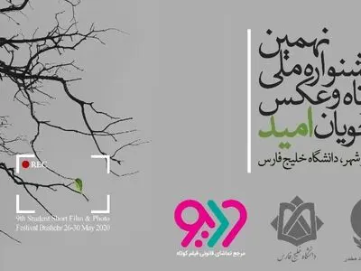 برگزاری نخستین جشنواره آنلاین فیلم‌کوتاه توسط یک پلتفرم پخش فیلم