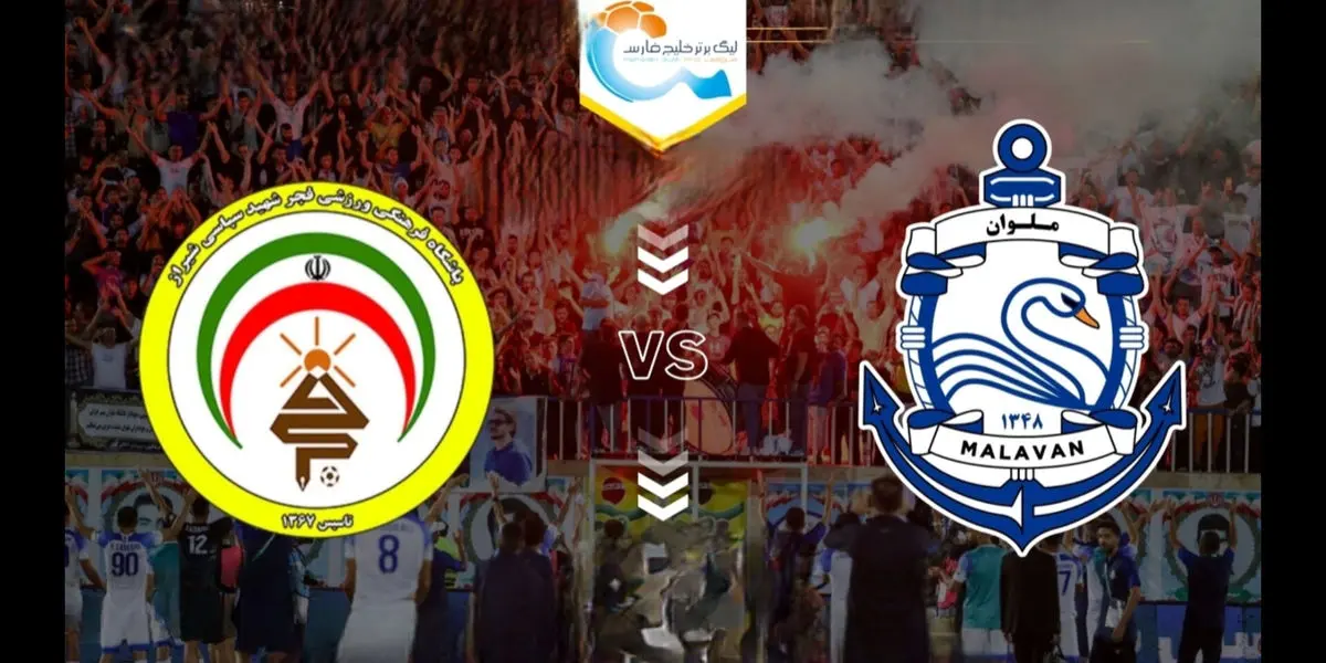 ترکیب ملوان مقابل فجر سپاسی اعلام شد