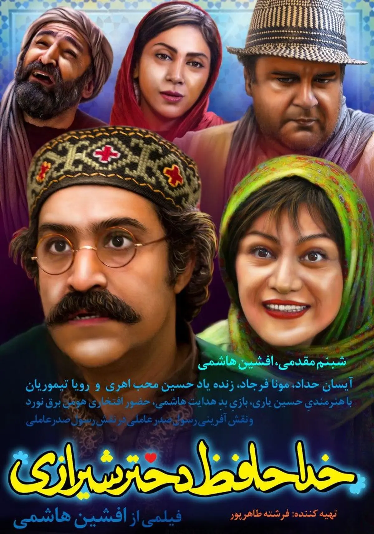 «خداحافظ دختر شیرازی» نامزد دریافت جایزه از جشنواره آمریکا شد
