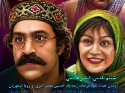 «خداحافظ دختر شیرازی» نامزد دریافت جایزه از جشنواره آمریکا شد
