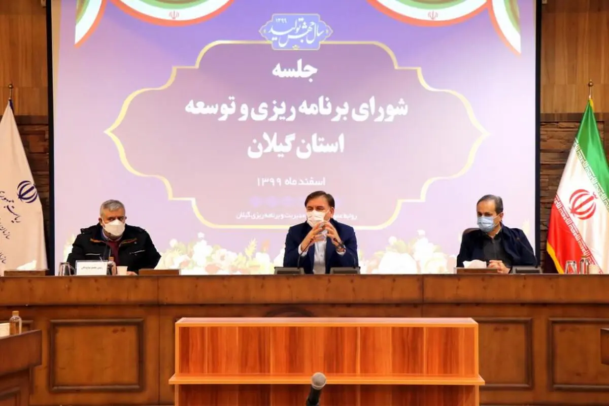 استفاده از همه ظرفیت‌ها برای تکمیل طرح‌های عمرانی  / عملکرد 117 درصدی گیلان در تعهد ایجاد اشتغال 