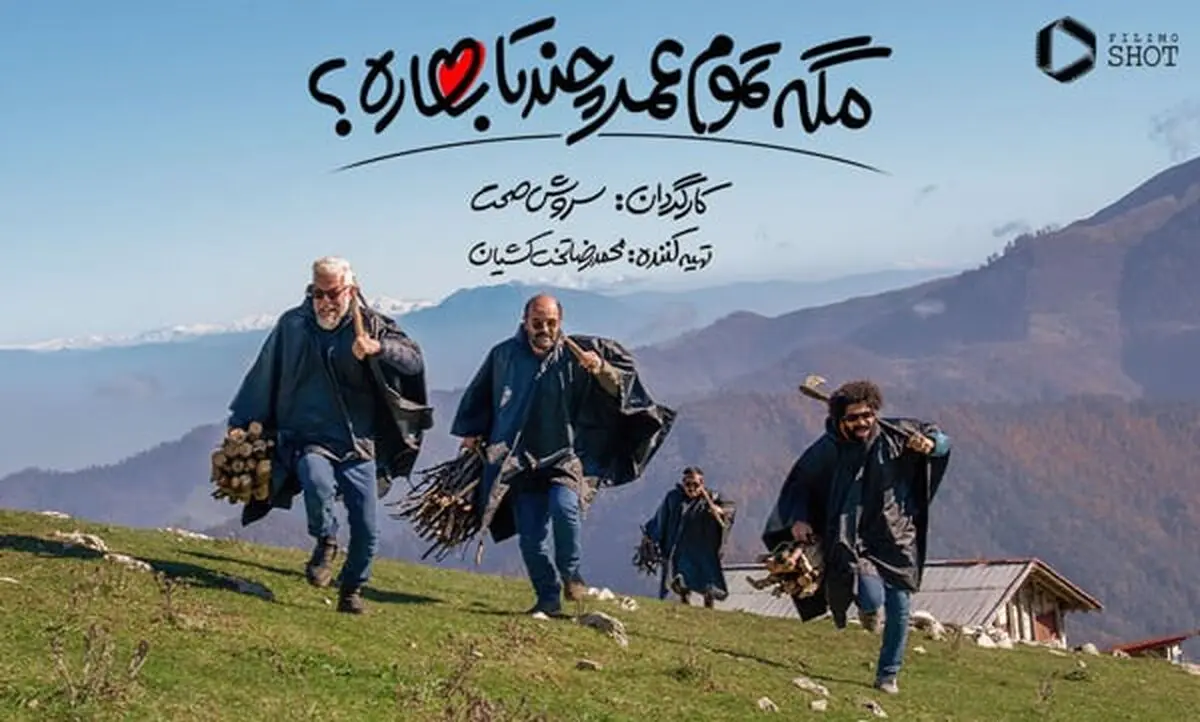 دانلود سریال مگه تموم عمر چند تا بهاره قسمت ۱۹ نوزدهم ( دانلود قسمت 19 مگه تموم عمر چمد تا بهاره) کامل