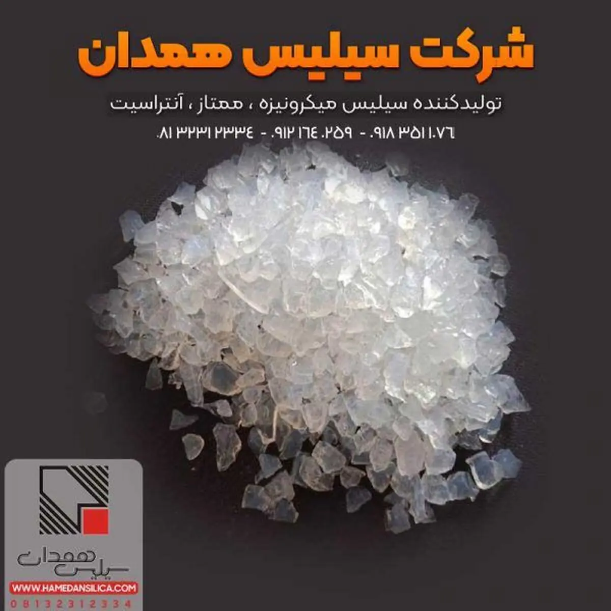 خرید آنلاین سیلیس میکرونیزه سفید از شرکت سیلیس همدان
