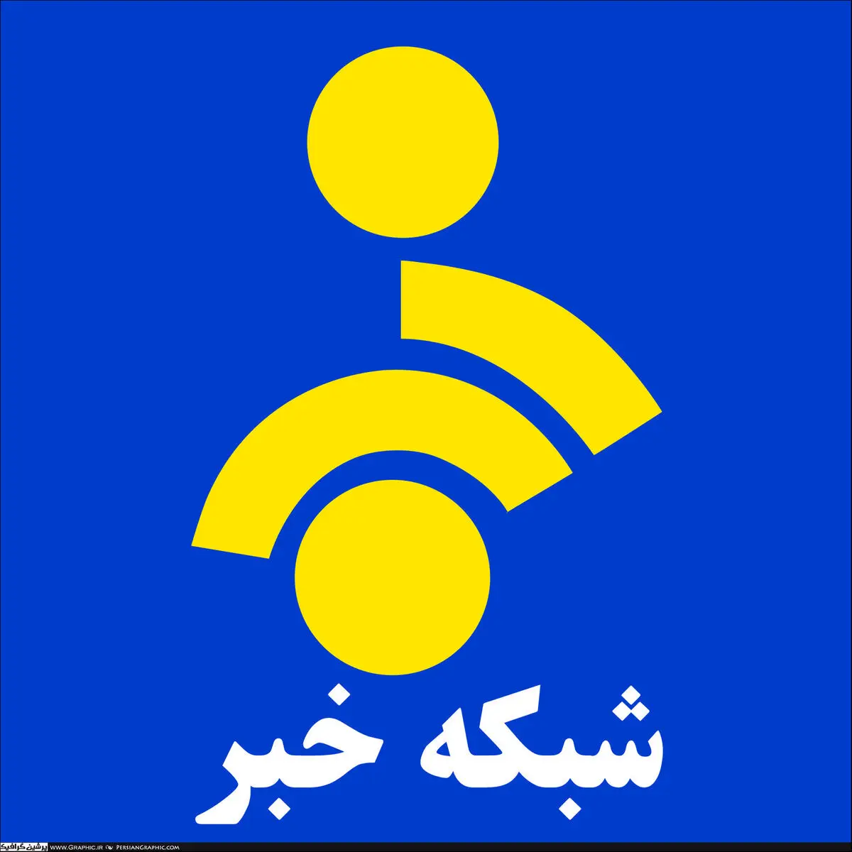 فرحبخش و علم الهدی  در شبکه خبر مناظره می کنند 