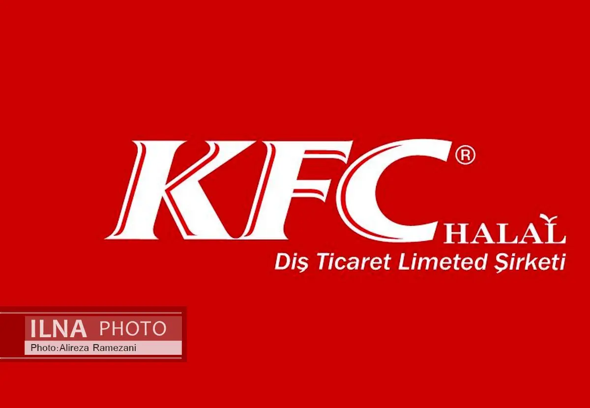 کی.اف.سی حلال در تهران نمایندگی میدهد