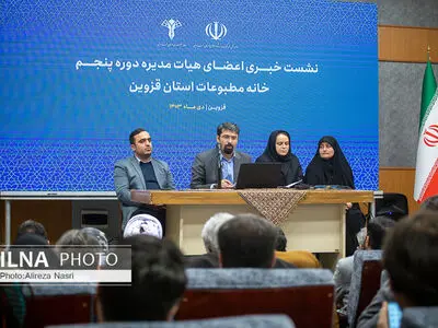 نشست خبری هیات مدیره خانه مطبوعات استان قزوین به روایت تصویر