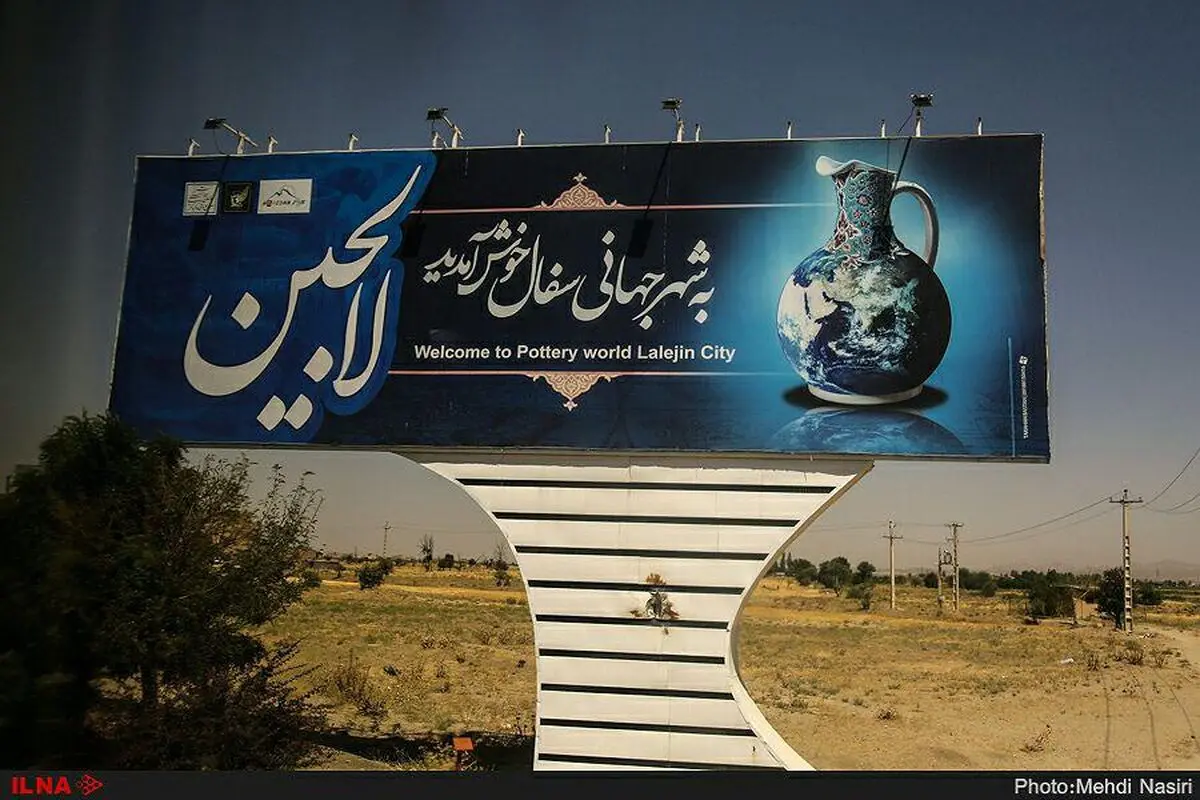 ۱۵ میلیون دلار سود صادرات ظروف لالجین در سال گذشته/ظروف سفالی فقط ۸ درصد سرب دارند+عکس