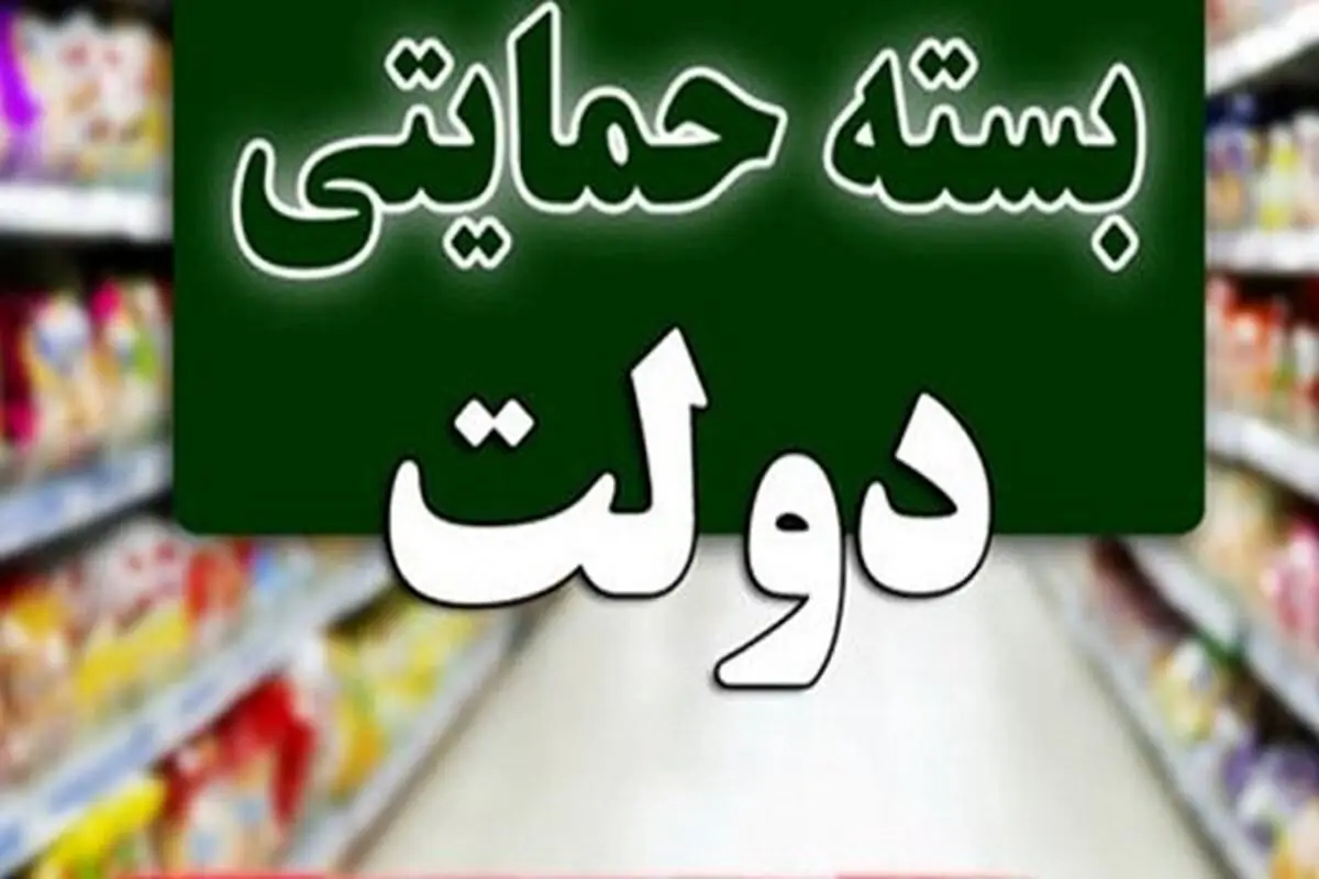 شرایط جدید پرداخت یارانه معیشتی/ چه خانوارهایی مشمول دریافت کمک معیشتی نیستند؟
