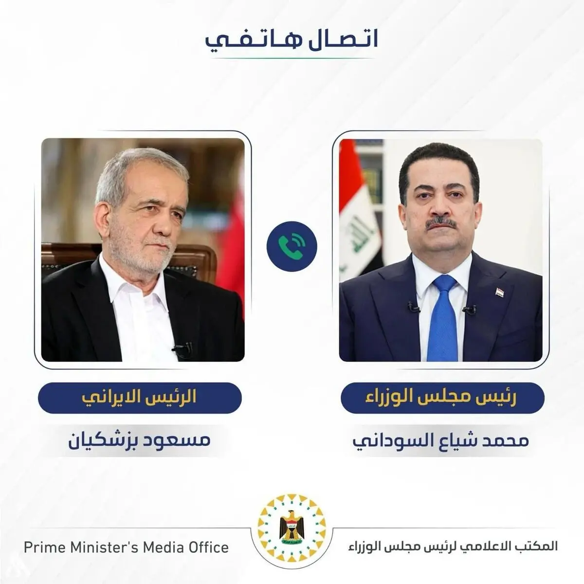 پیام تسلیت نخست وزیر عراق به پزشکیان در پی حادثه انفجار بندر «شهید رجایی»