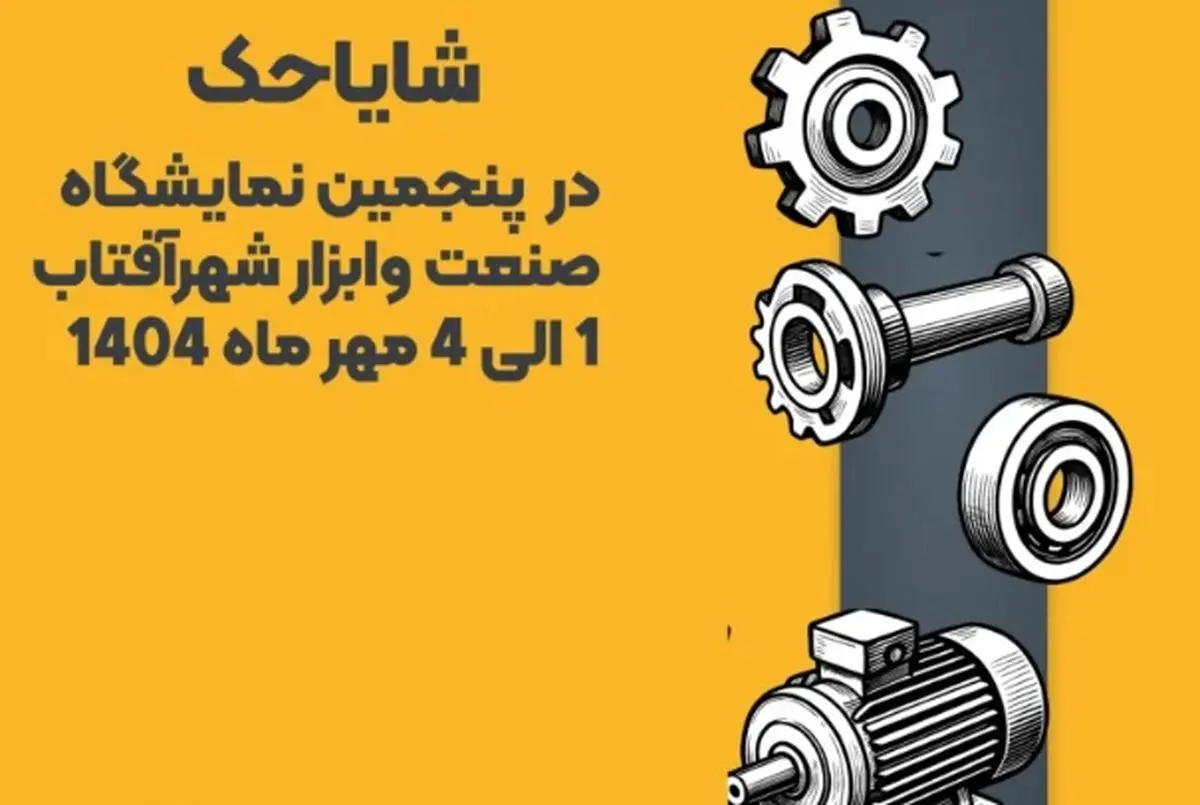 مهاجرت نیروی انسانی متخصص، بحران‌ این روزهای صنعت
