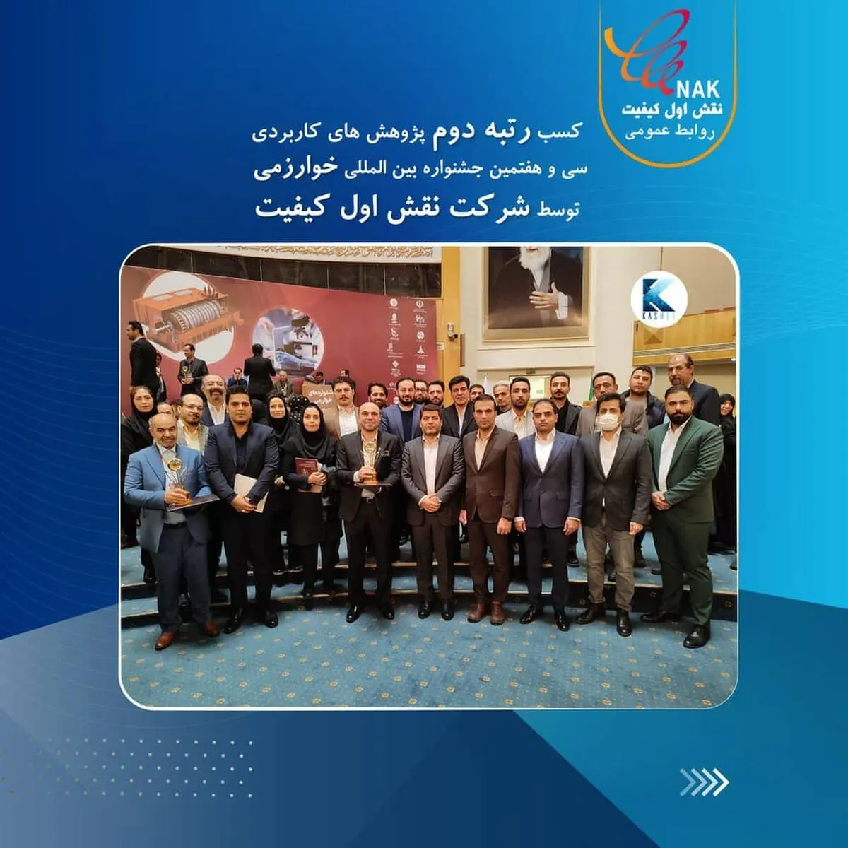 تندیس زرین سرآمدی به روابط عمومی همراه اول رسید