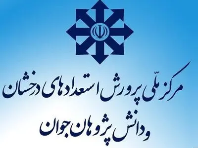 جزئیات برگزاری و ملاک‌های داوری آثار جشنواره جوان خوارزمی اعلام شد 