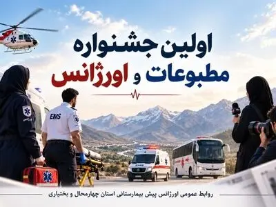 راه‌اندازی موتورلانس برای نخستین‌بار در چهارمحال و بختیاری 