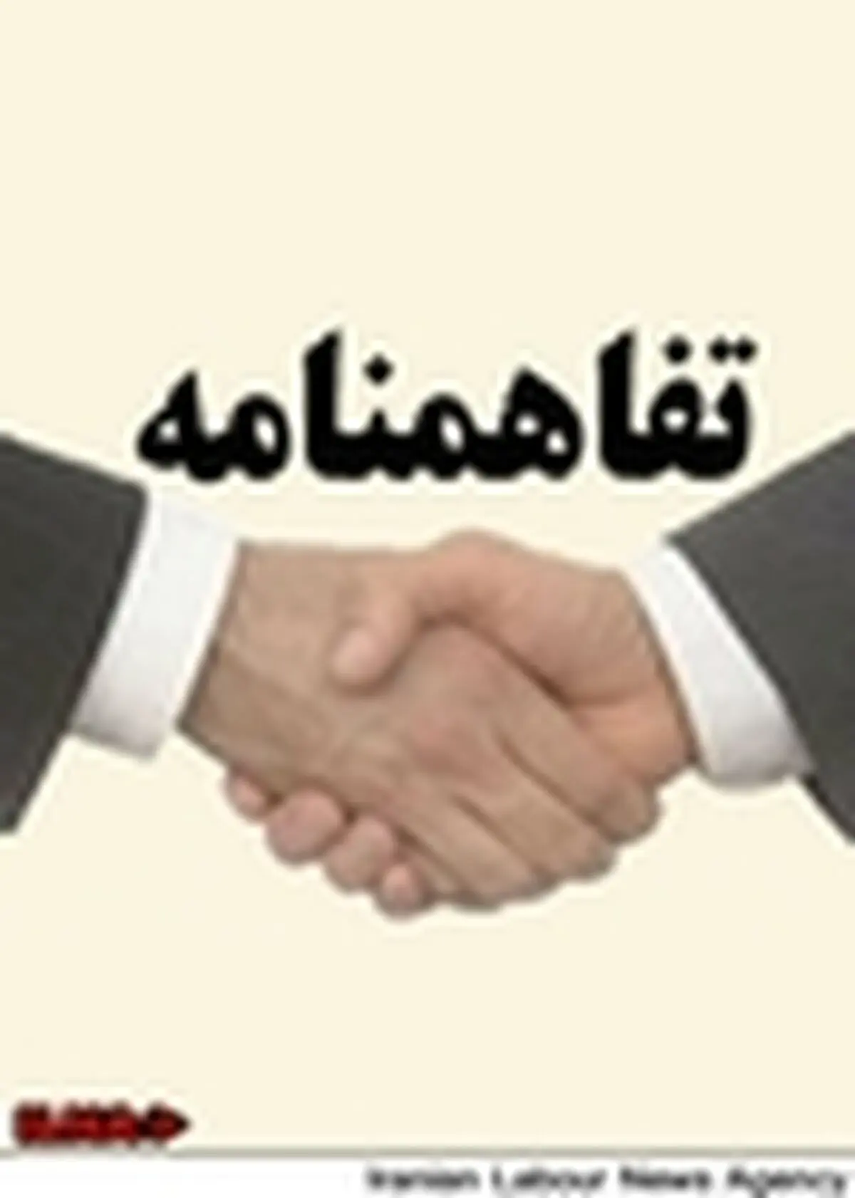 امضای سند همکاری میان دو نهاد پزشکی ایران و تونس