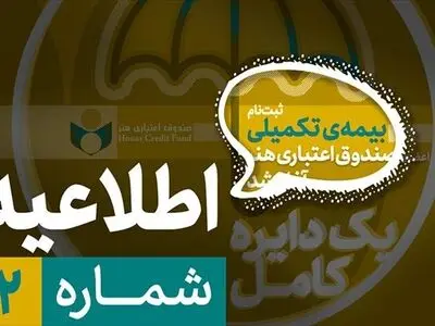 ثبت‌نام بیمه درمان تکمیلی اصحاب فرهنگ و هنر از نیمه دوم شهریور آغاز می‌شود 