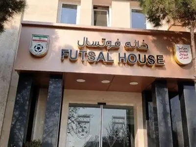 افتتاح خانه فوتسال با حضور رییس فدراسیون فوتبال