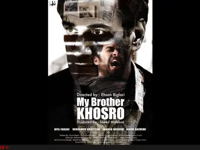 رونمایی از تیزر فیلم برادرم خسرو با بازی شهاب حسینی+فیلم 