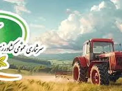 آمار و اطلاعات حوزه کشاورزی امنیت غذایی مردم را تأمین می‌کند / بیش از 4 میلیون بهره‌بردار کشاورزی در استان مرکزی وجود دارد 