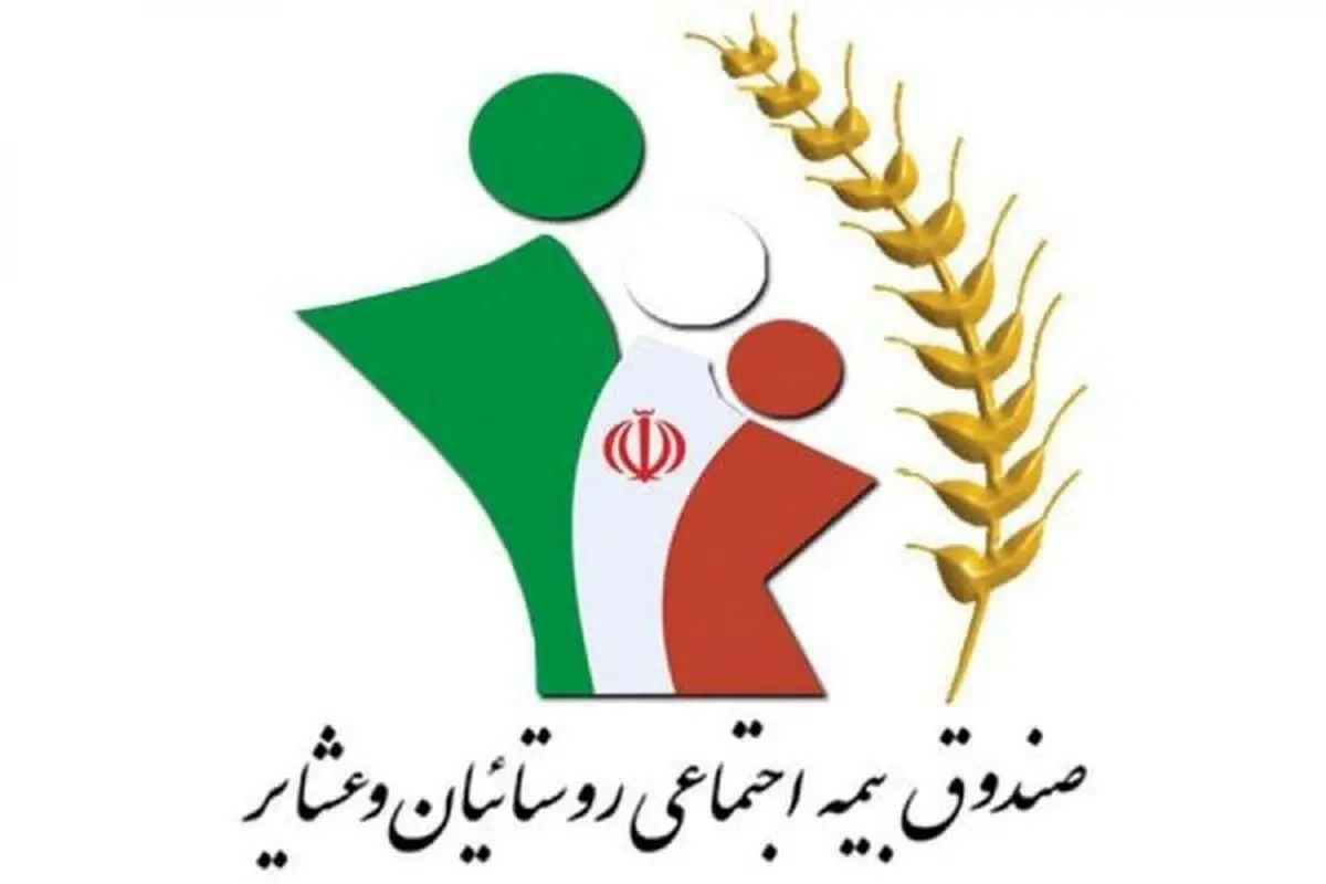  ابلاغ دستورالعمل جدید نحوه پرداخت کارمزد کارگزاری‌های صندوق بیمه اجتماعی 
